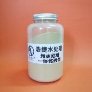 污水处理一体化药剂