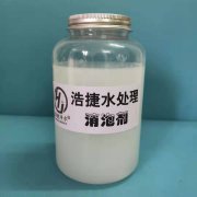 消泡剂