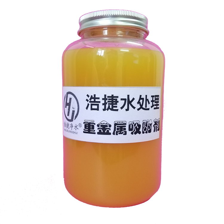重金属吸附剂