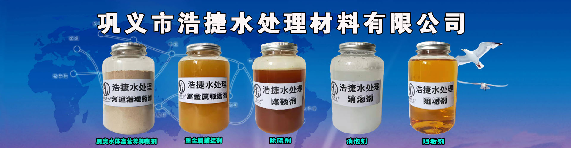 黑臭水体富营养抑制剂,重